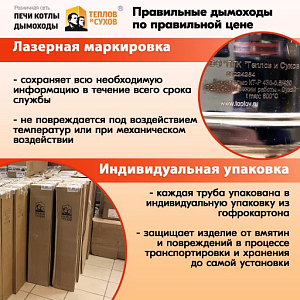 Труба L250 ТМ-Р 430-0.8 D120 (4)