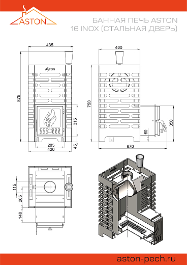 2-астон 16 INOX стальная дверь