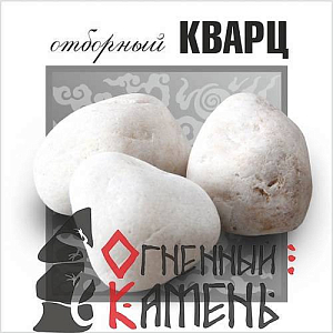 Камень для бани Кварц (10 кг)