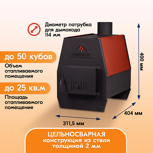 б-PECHITEPLOV 50 Теракот 2 Страница 2000х2000