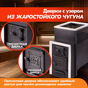 Печь банная Радуга ПБ-30Б (под навесной бак 50л) 8мм