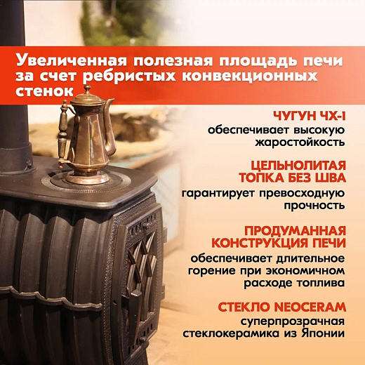 в-Печь-камин Прометалл Бахта отопительно-варочная3 Страница