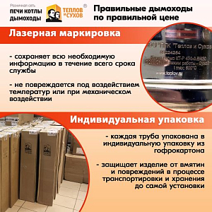 Труба L1000 ТМ-Р 430-0.5 D 80 (4)