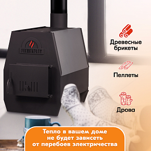 Печь отопительная ПЕЧИТЕПЛОВ-80 (графит/серый)